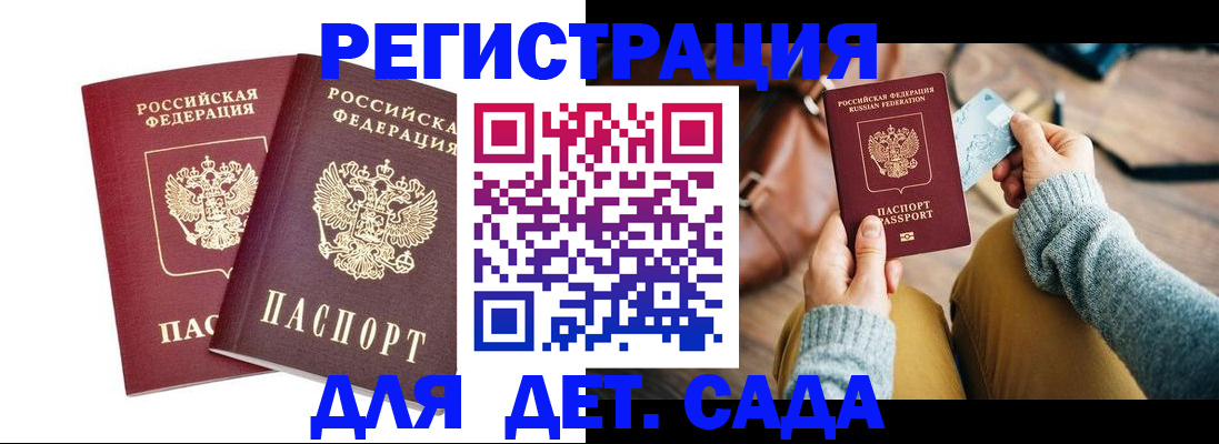 прописка законно в Сегеже