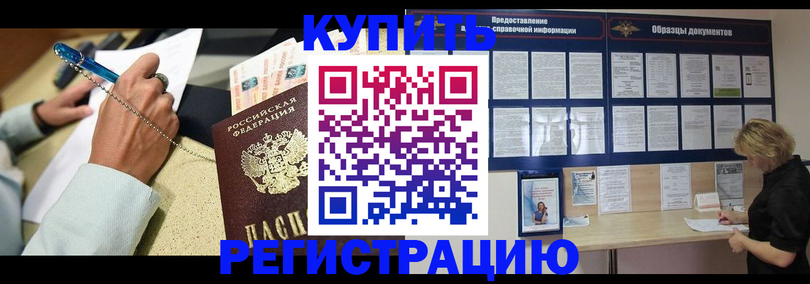 временная регистрация в квартире в Сегеже