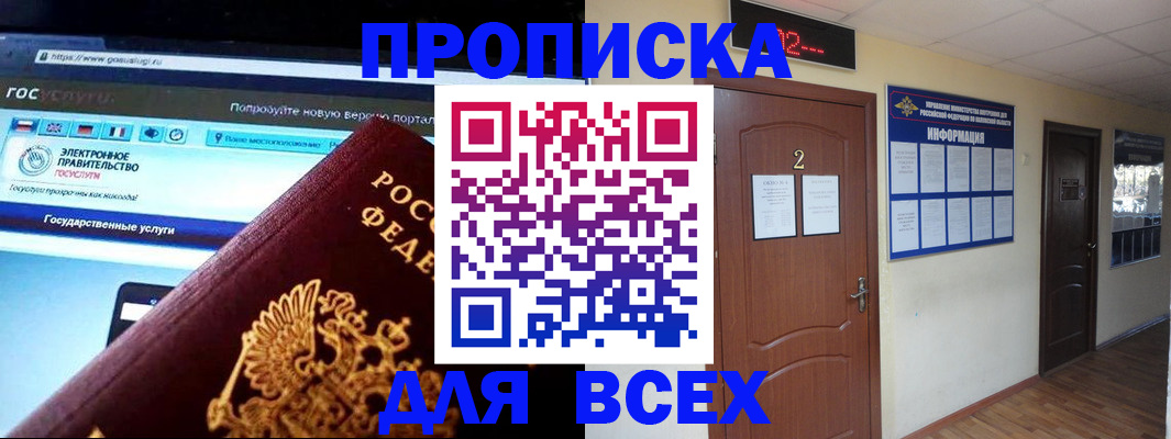временная регистрация для школы в Сегеже
