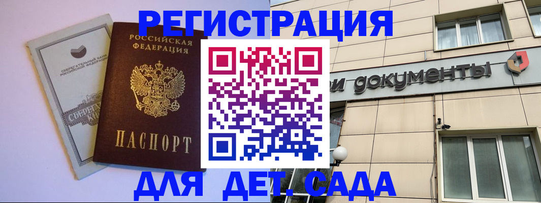 временная регистрация для всех в Сегеже