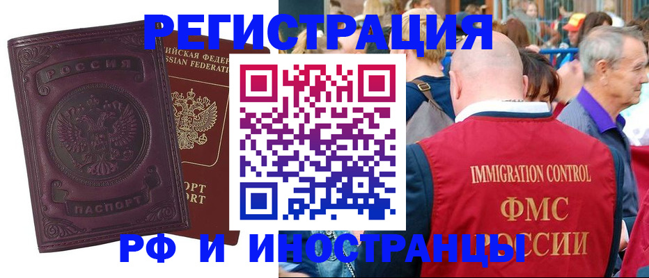 временная регистрация для всех в Сегеже