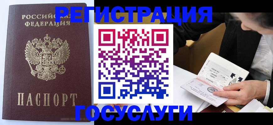 временная регистрация поиск в Сегеже