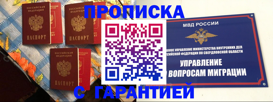временная регистрация недорого в Сегеже