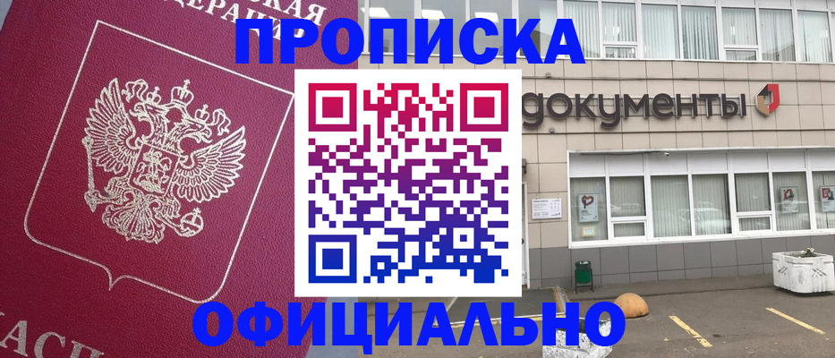 прописка регистрация в Сегеже